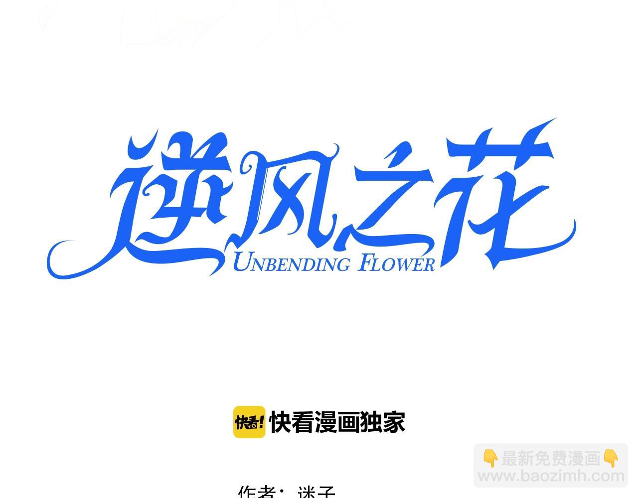 第22话 身陷灾祸(1/3)-第23话