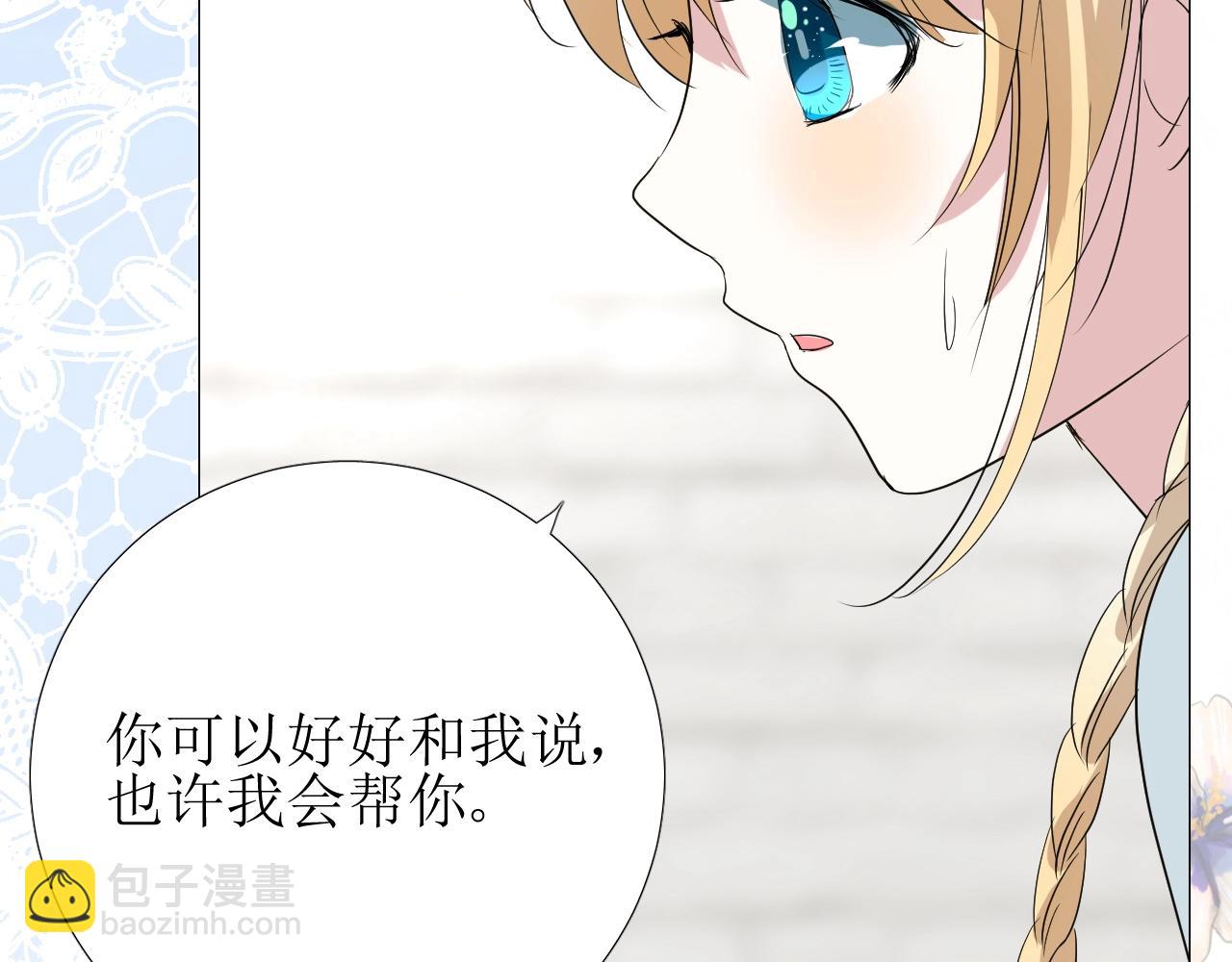 第22话 身陷灾祸(1/3)-第23话