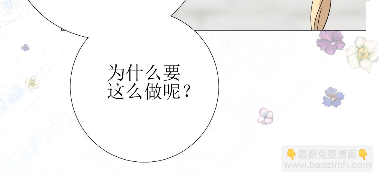 第22话 身陷灾祸(1/3)-第23话