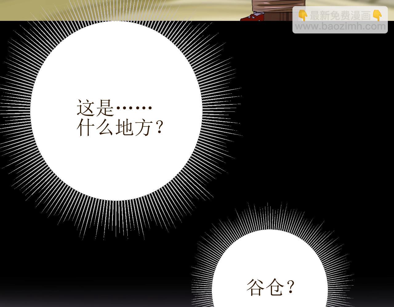 第22话 身陷灾祸(1/3)-第23话