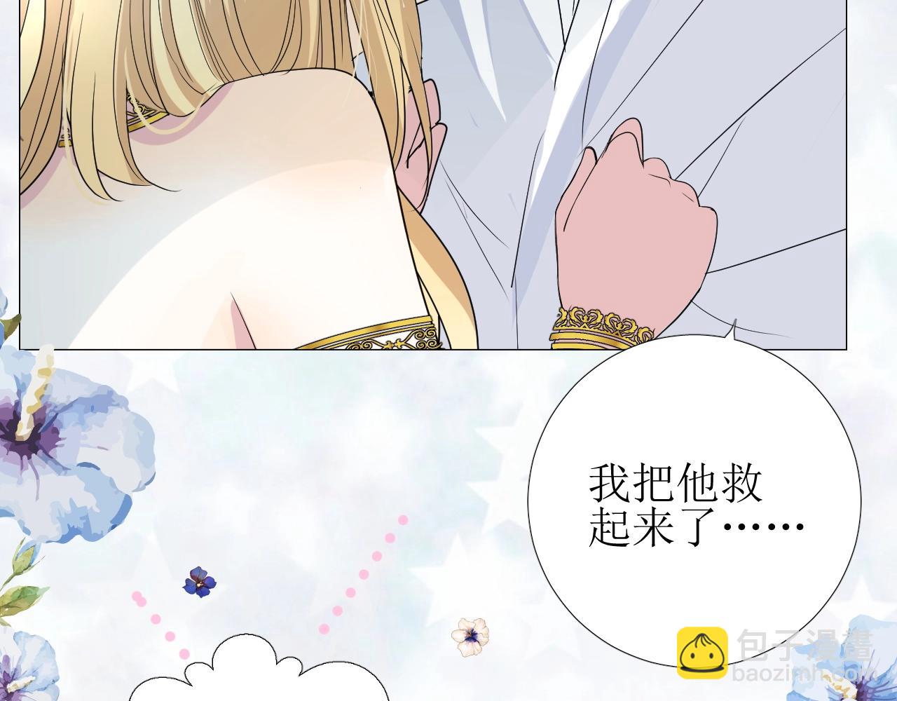 第24话 火热的怀抱(1/3)-第25话