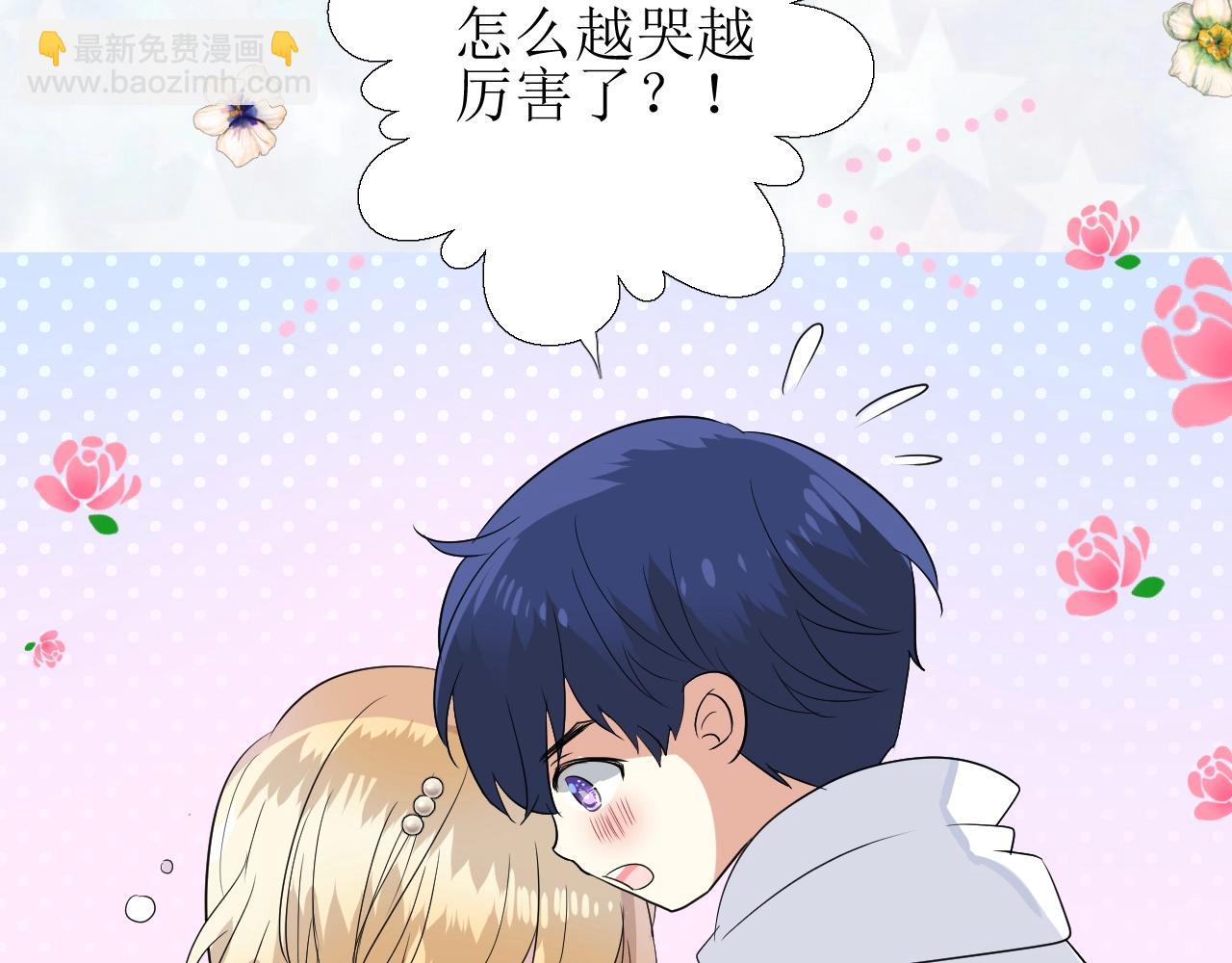 第24话 火热的怀抱(1/3)-第25话