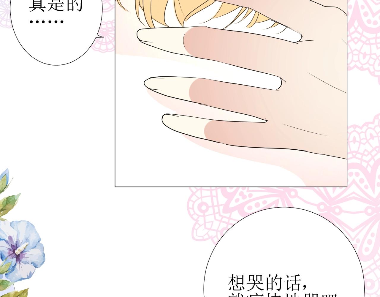 第24话 火热的怀抱(1/3)-第25话