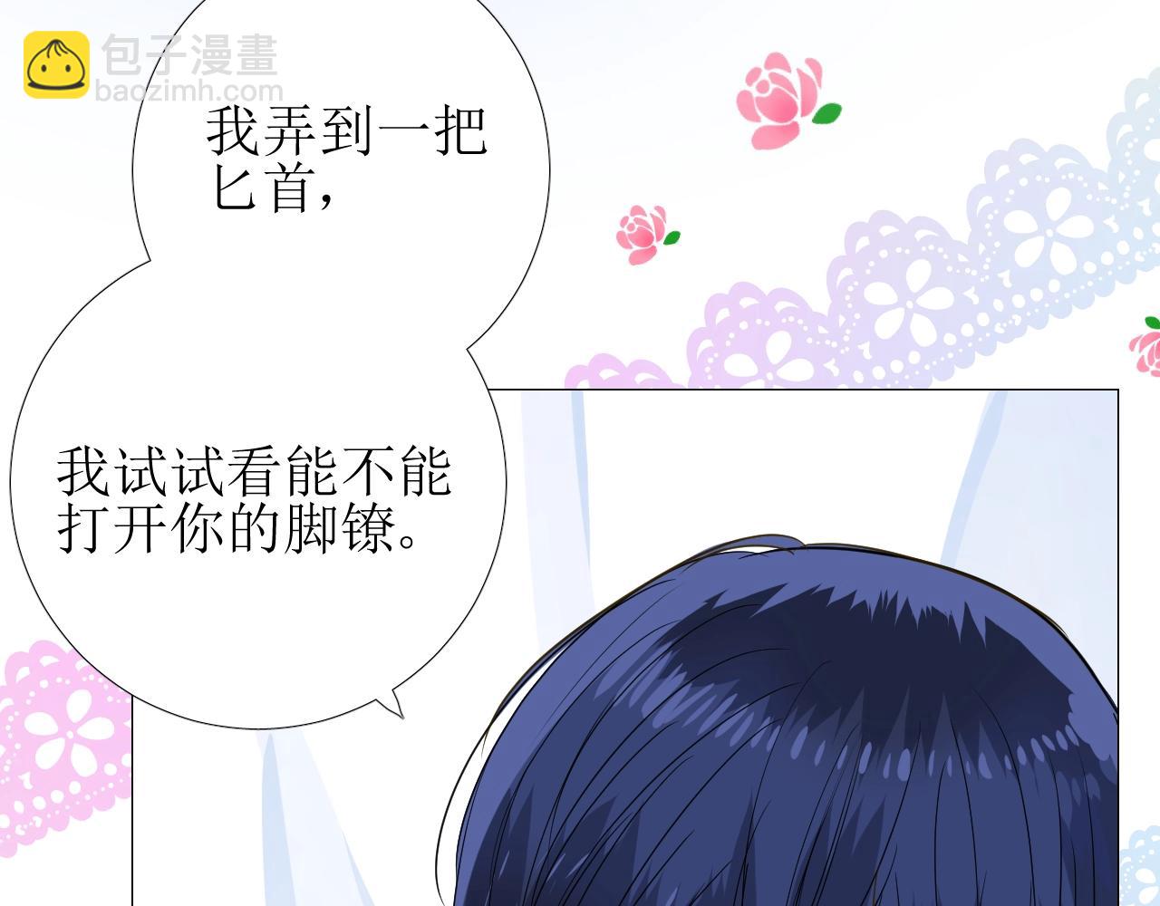 第26话 黑暗中的守护！(1/3)-第27话