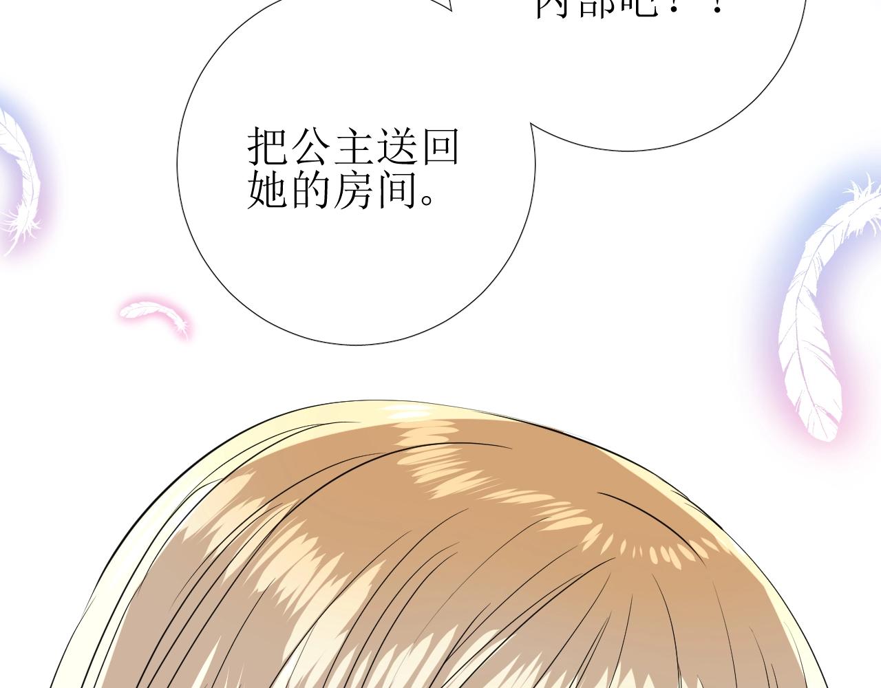 第26话 黑暗中的守护！(1/3)-第27话