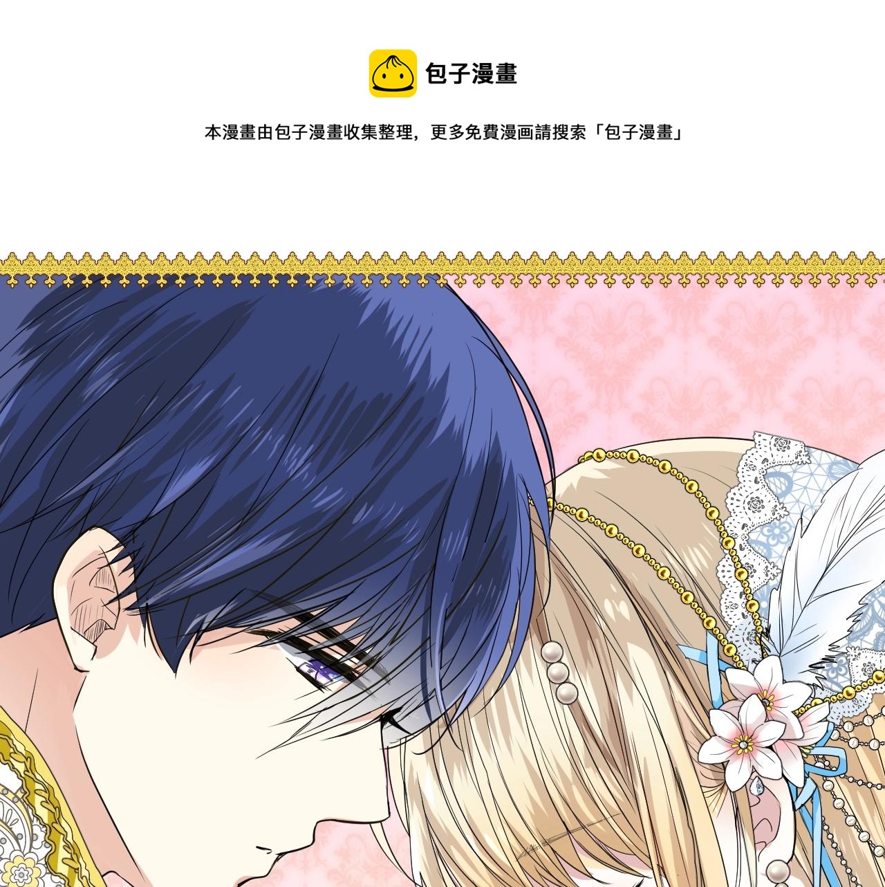 第28话 局势反转(1/3)-第29话