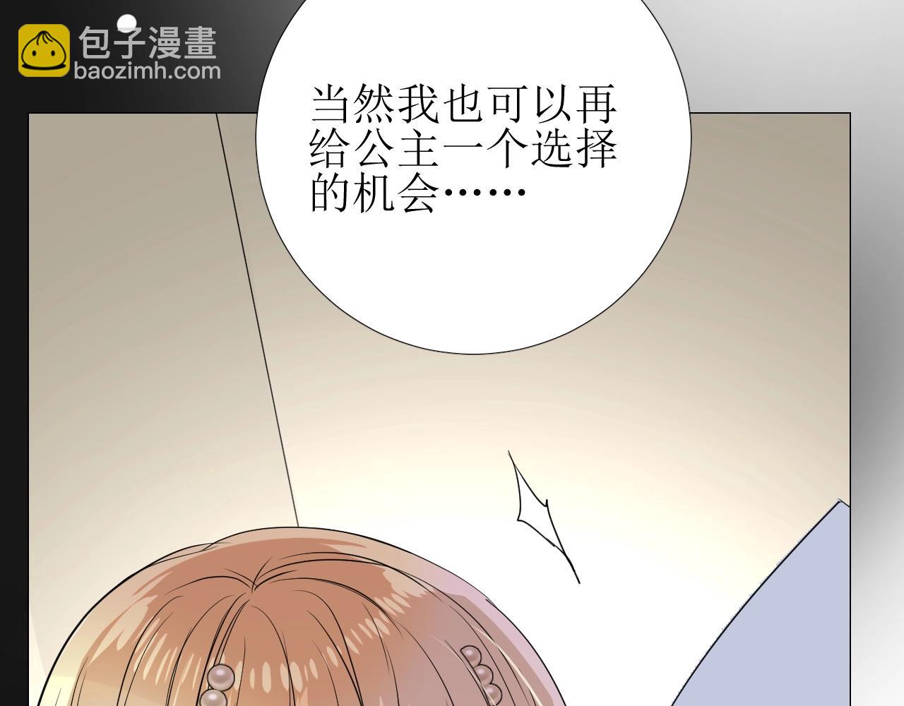 第30话 献身(1/3)-第31话