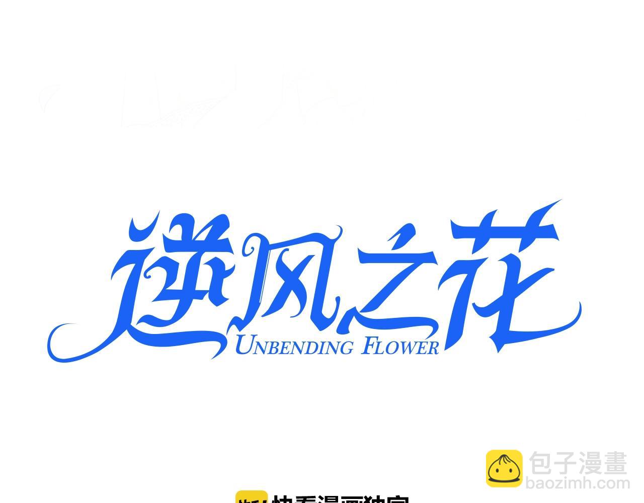 第32话 反击(1/3)-第33话