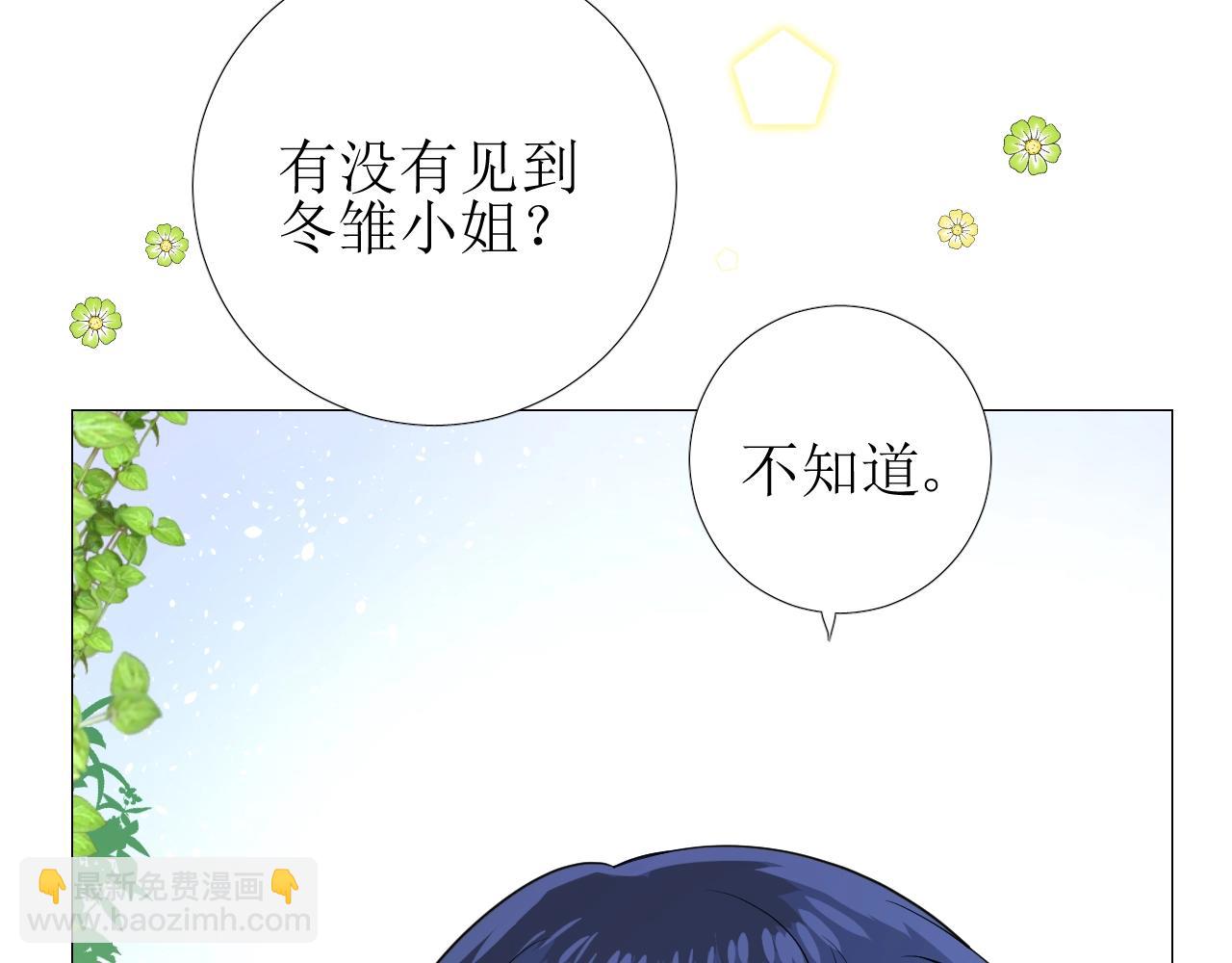 第34话 不想被当作弱点(1/3)-第35话