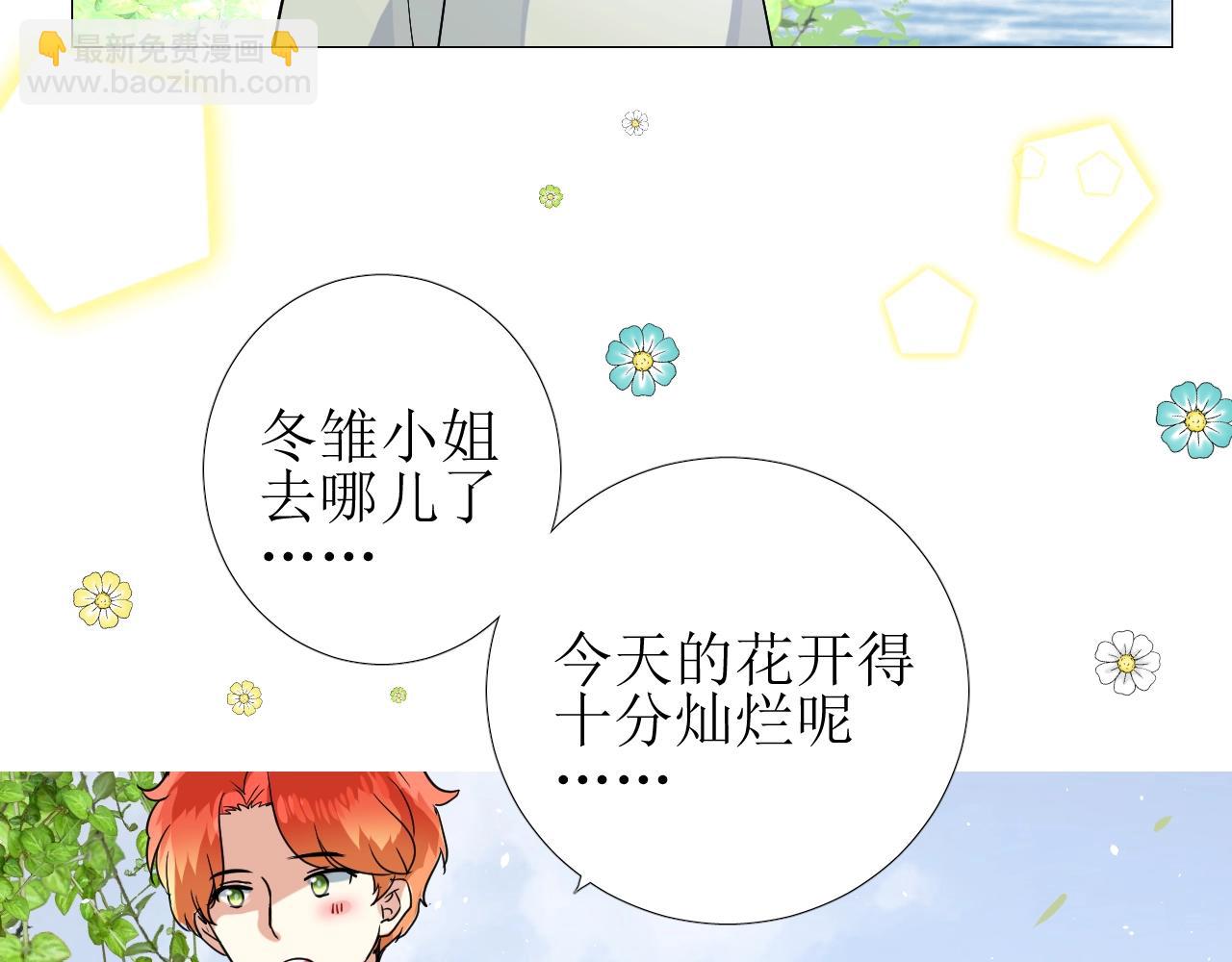 第34话 不想被当作弱点(1/3)-第35话