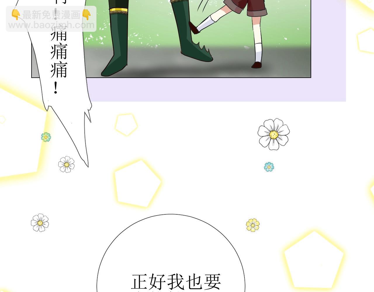 第34话 不想被当作弱点(1/3)-第35话