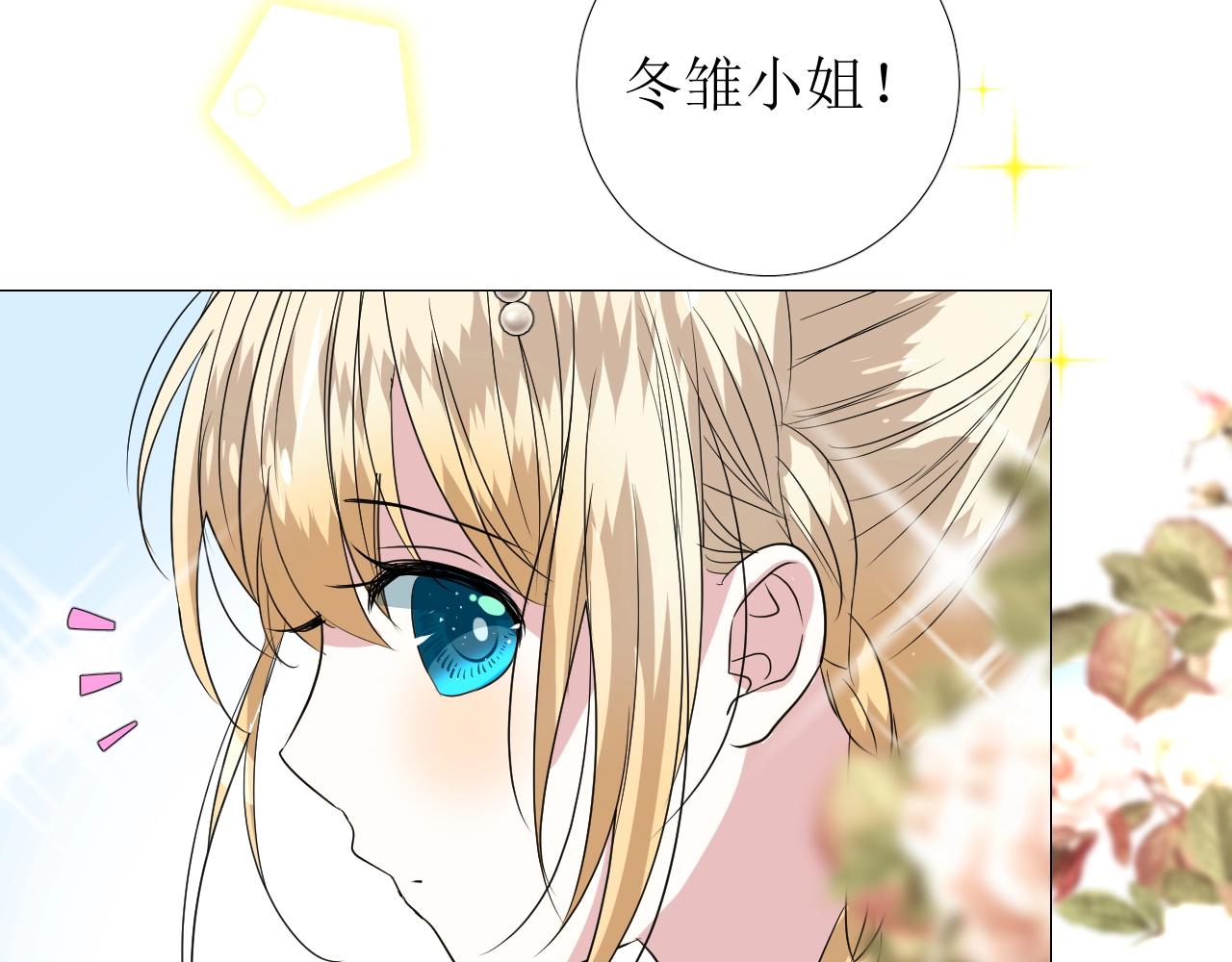 第34话 不想被当作弱点(1/3)-第35话