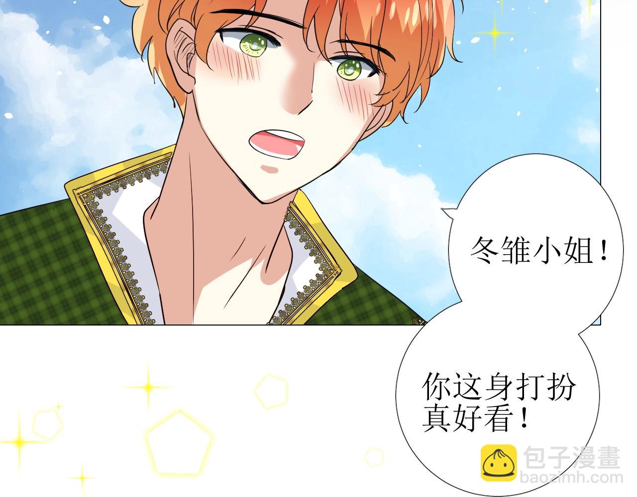 第34话 不想被当作弱点(1/3)-第35话