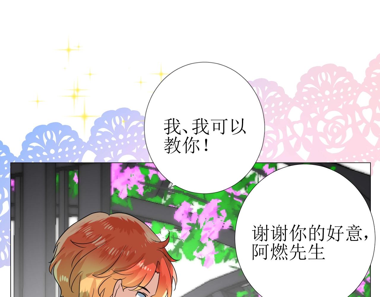 第34话 不想被当作弱点(1/3)-第35话