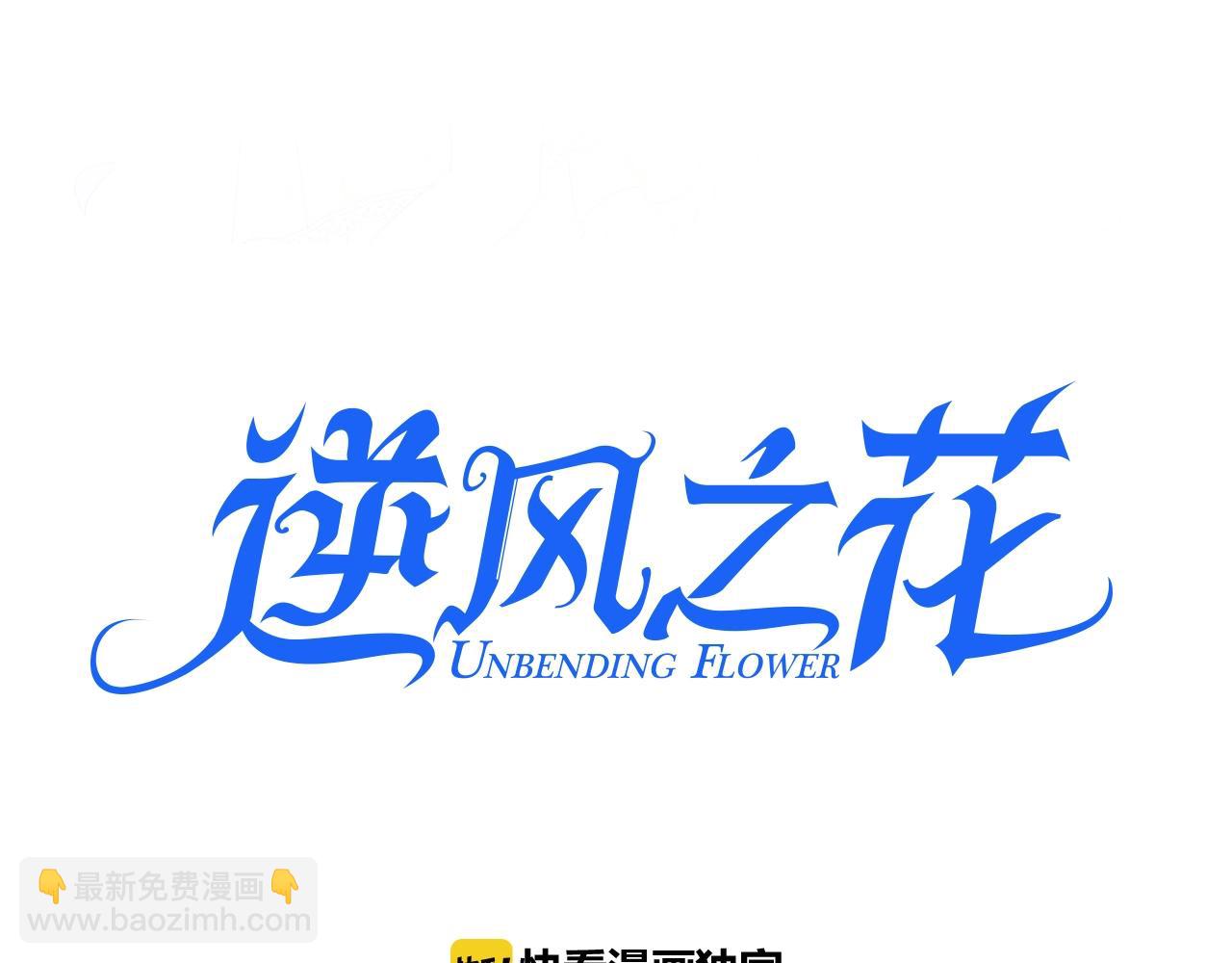 第34话 不想被当作弱点(1/3)-第35话