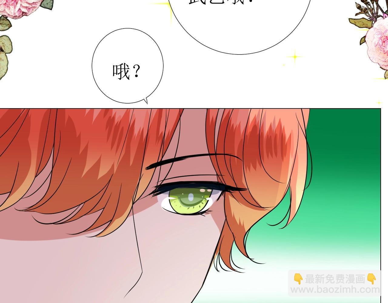 第34话 不想被当作弱点(1/3)-第35话