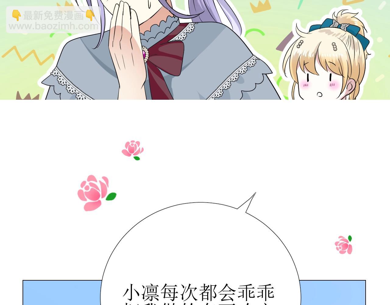 第36话 酸涩(1/3)-第37话