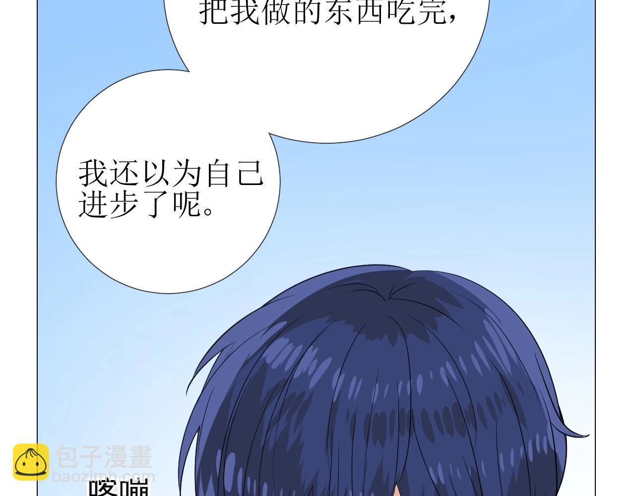 第36话 酸涩(1/3)-第37话