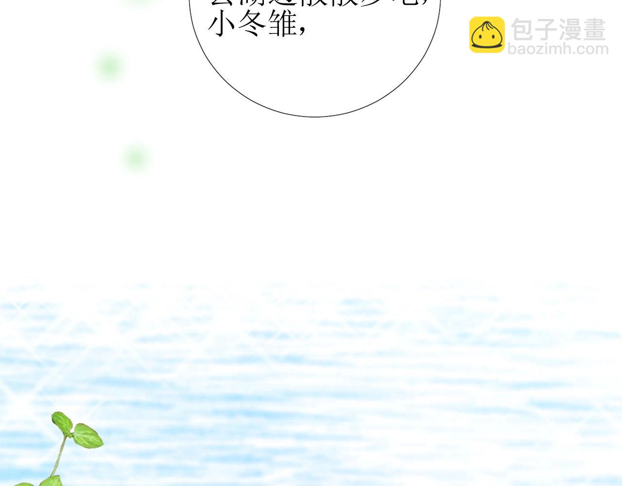 第36话 酸涩(1/3)-第37话