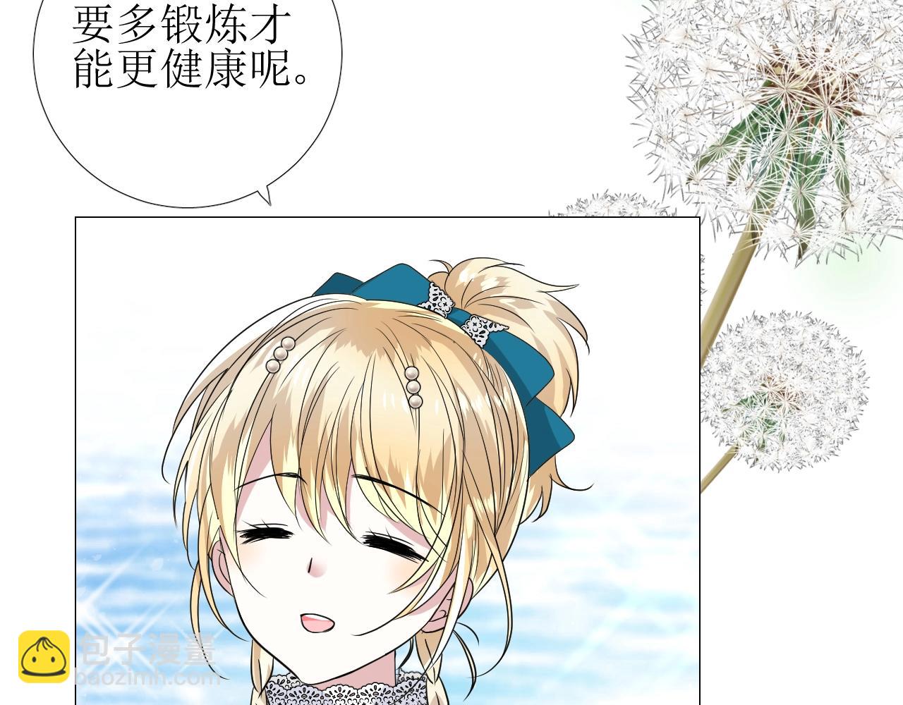 第36话 酸涩(1/3)-第37话