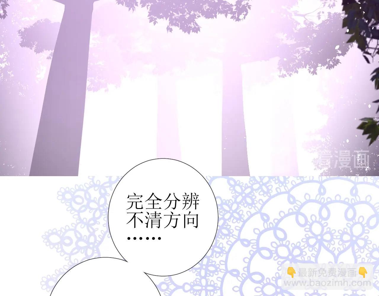 第38话 迷雾森林(1/3)-第39话