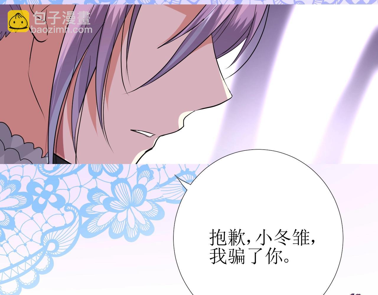 第38话 迷雾森林(1/3)-第39话