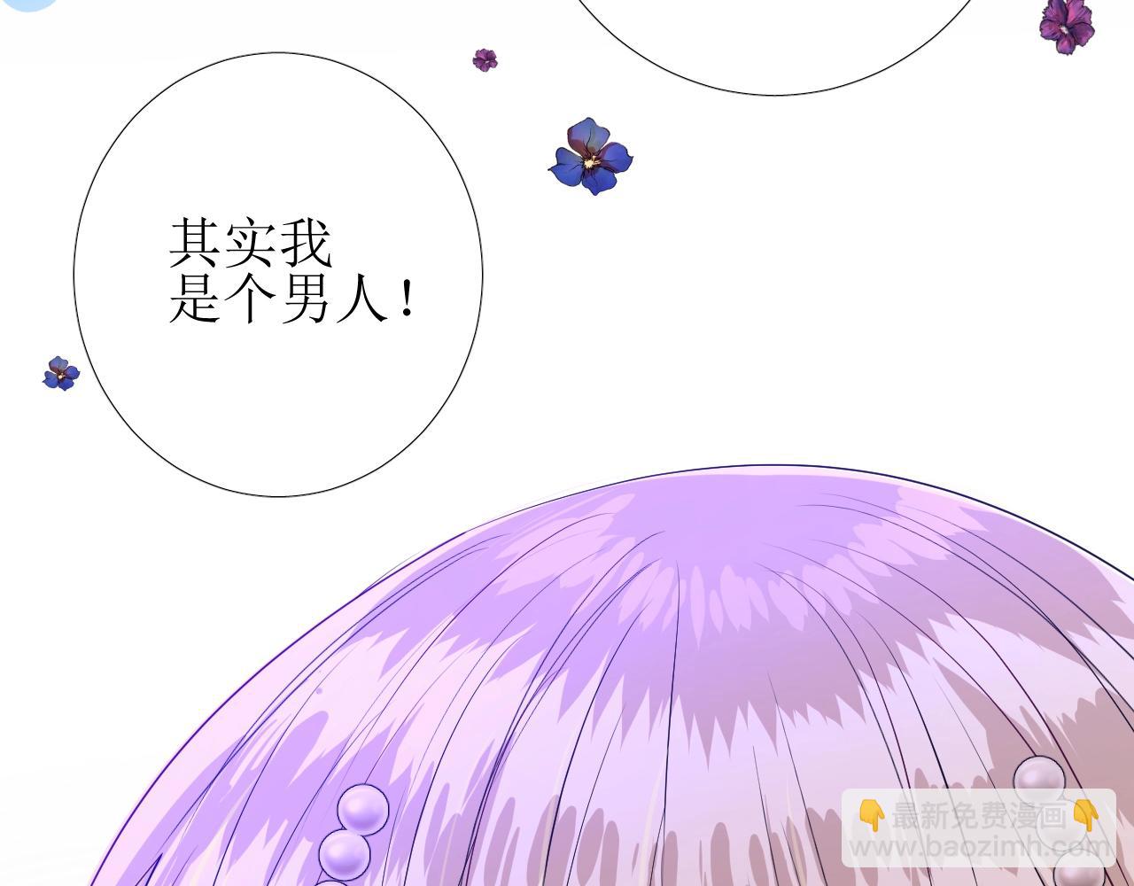 第38话 迷雾森林(1/3)-第39话