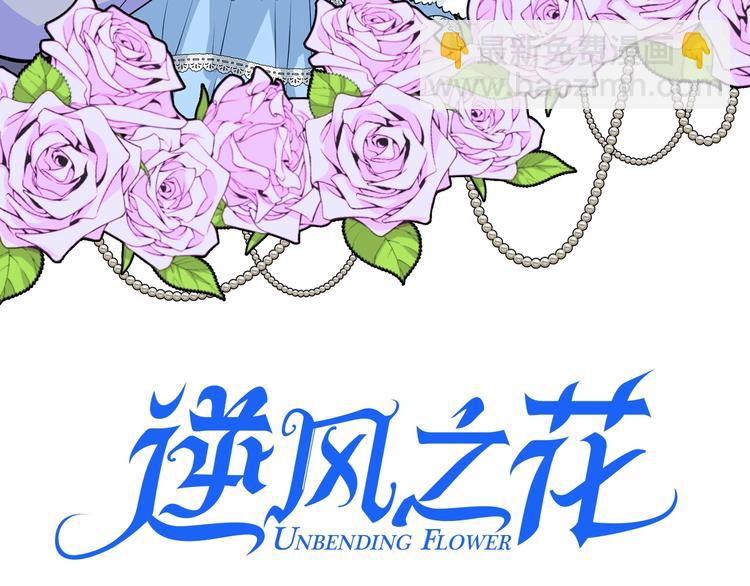 第4话 真正的目的(1/4)-第5话