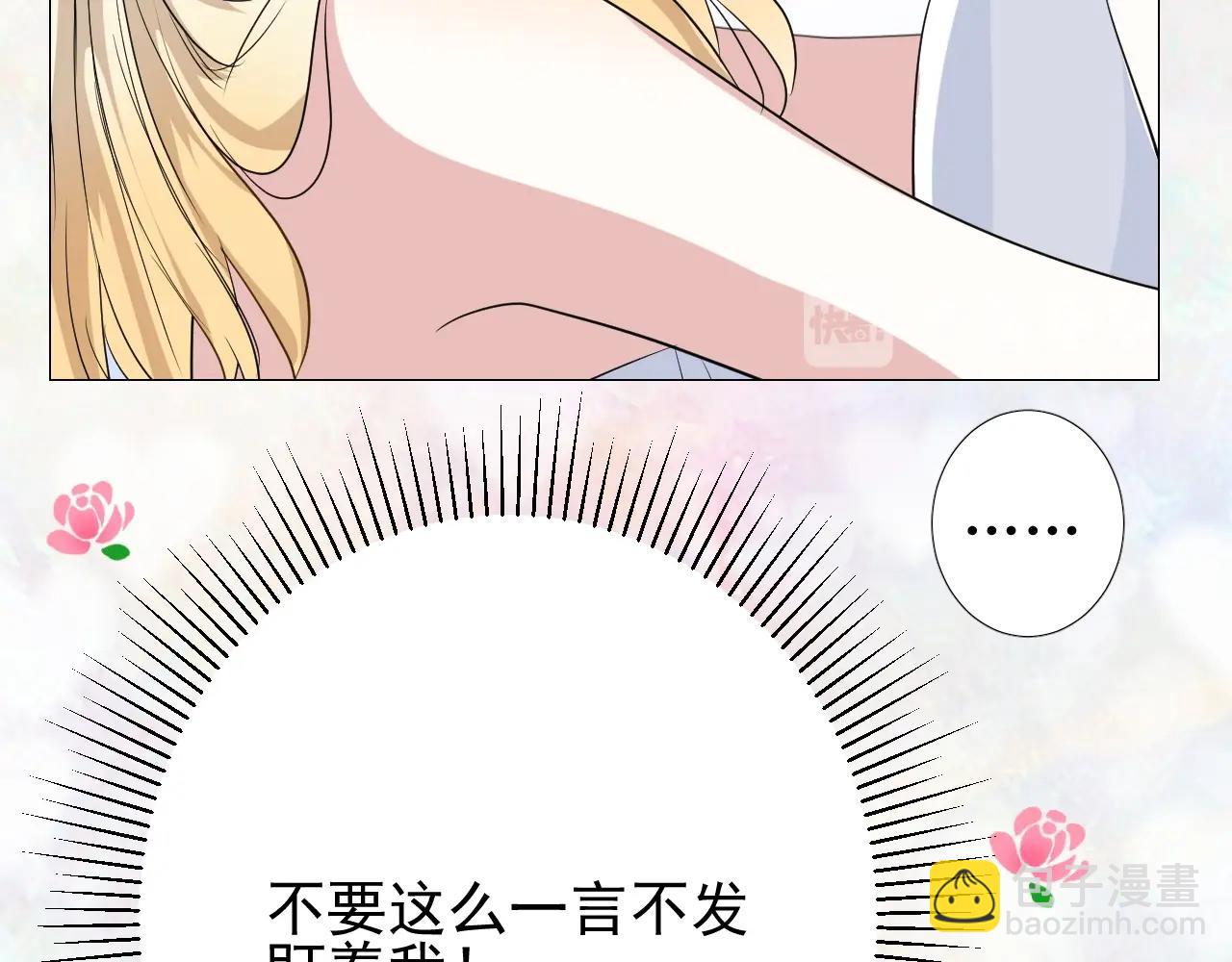 第42话 和我结婚吧(1/3)-第43话