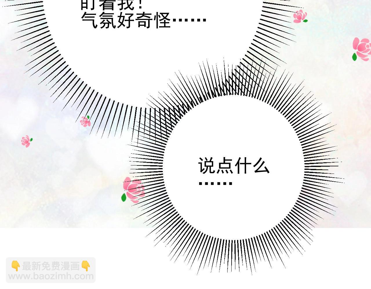 第42话 和我结婚吧(1/3)-第43话