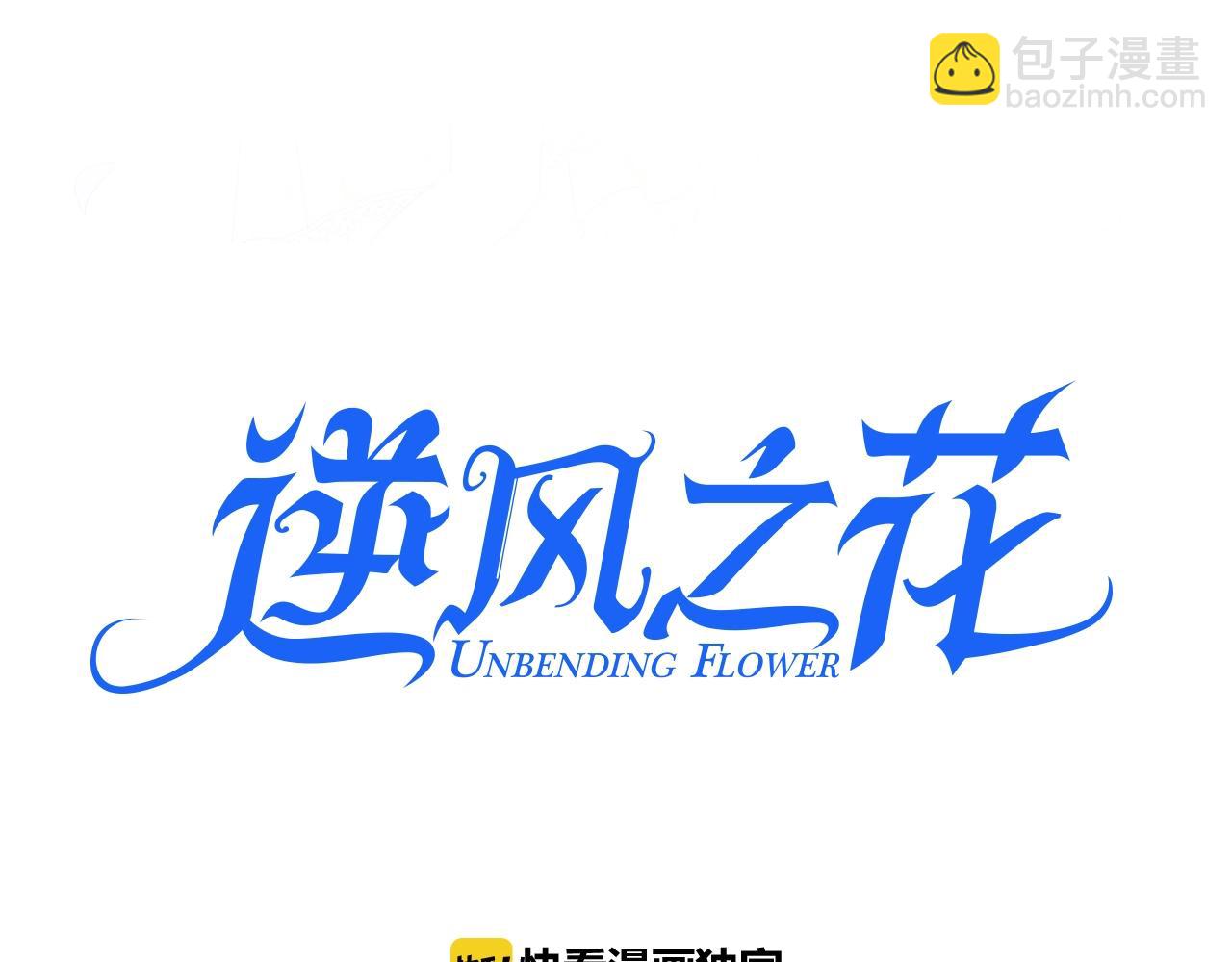 第42话 和我结婚吧(1/3)-第43话