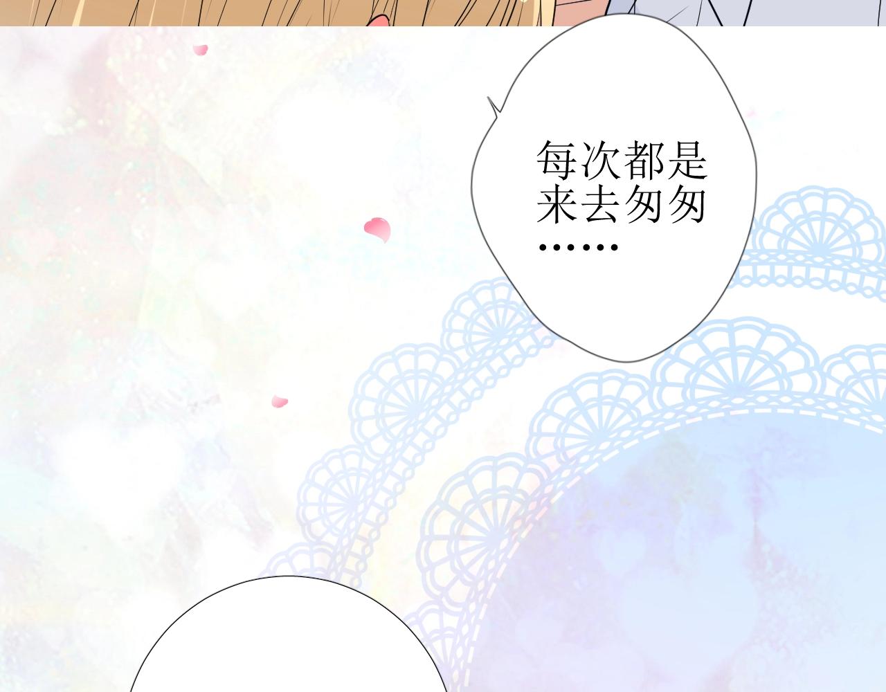 第42话 和我结婚吧(1/3)-第43话