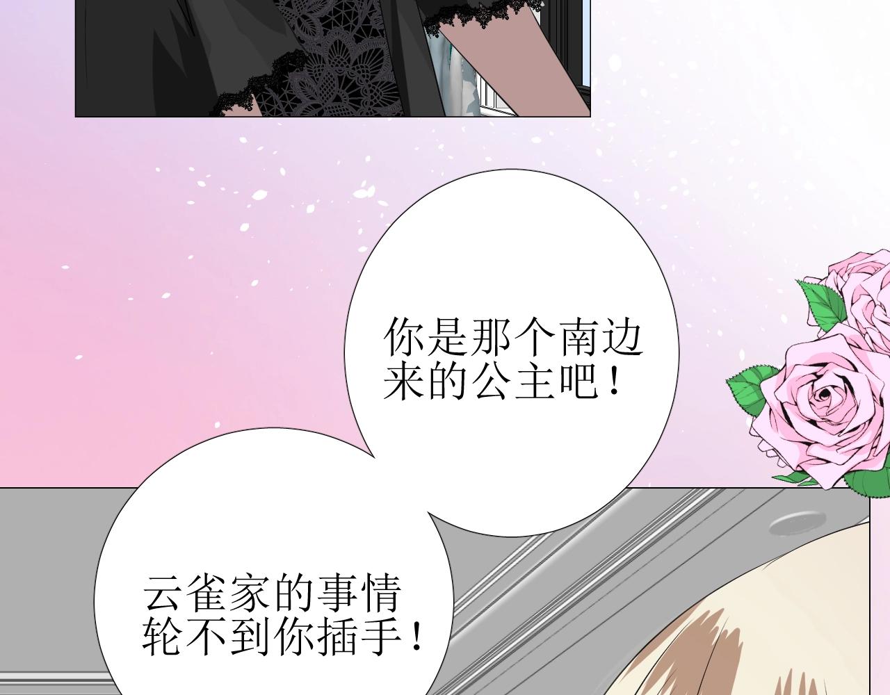 第44话 女主人(1/3)-第45话