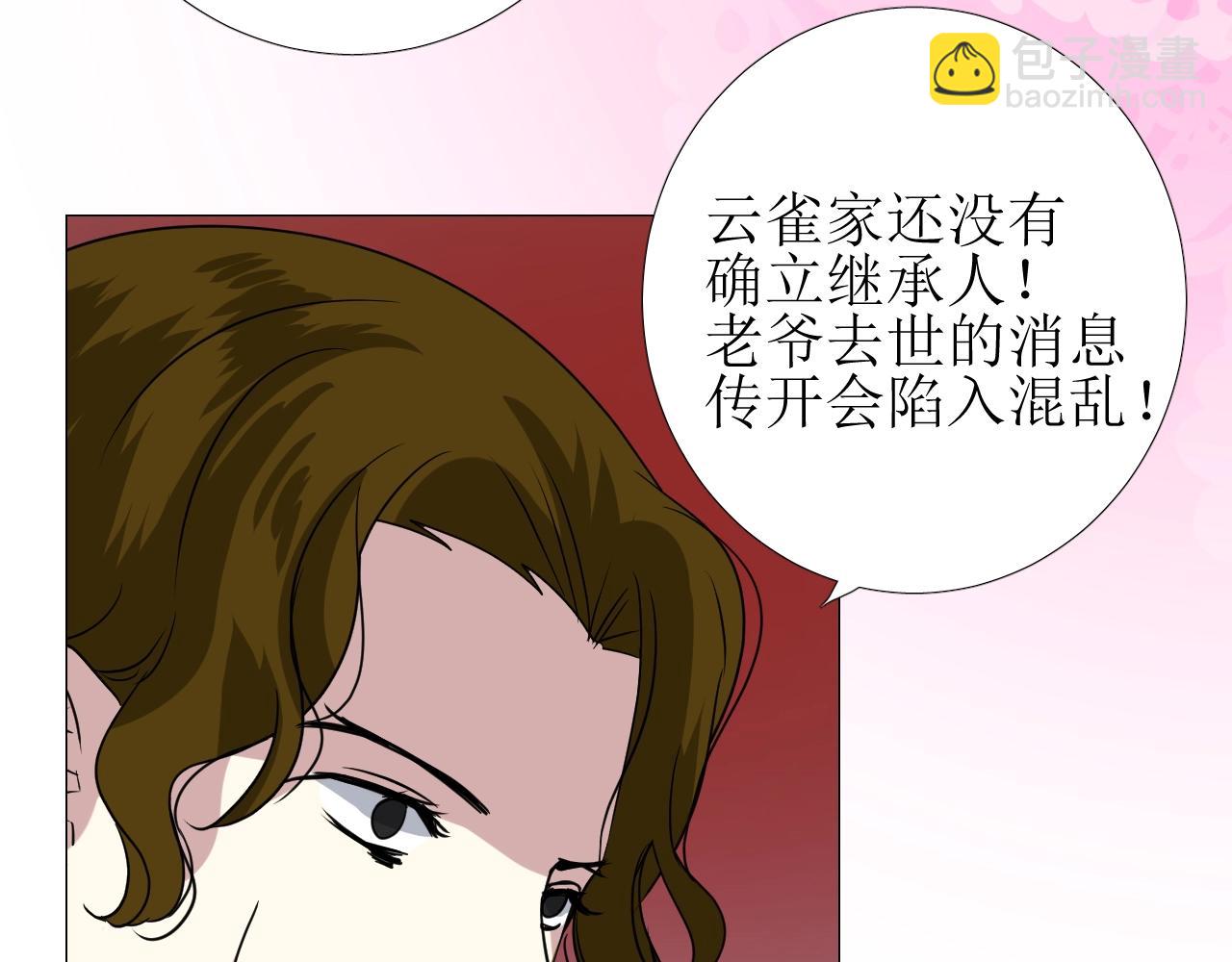 第44话 女主人(1/3)-第45话