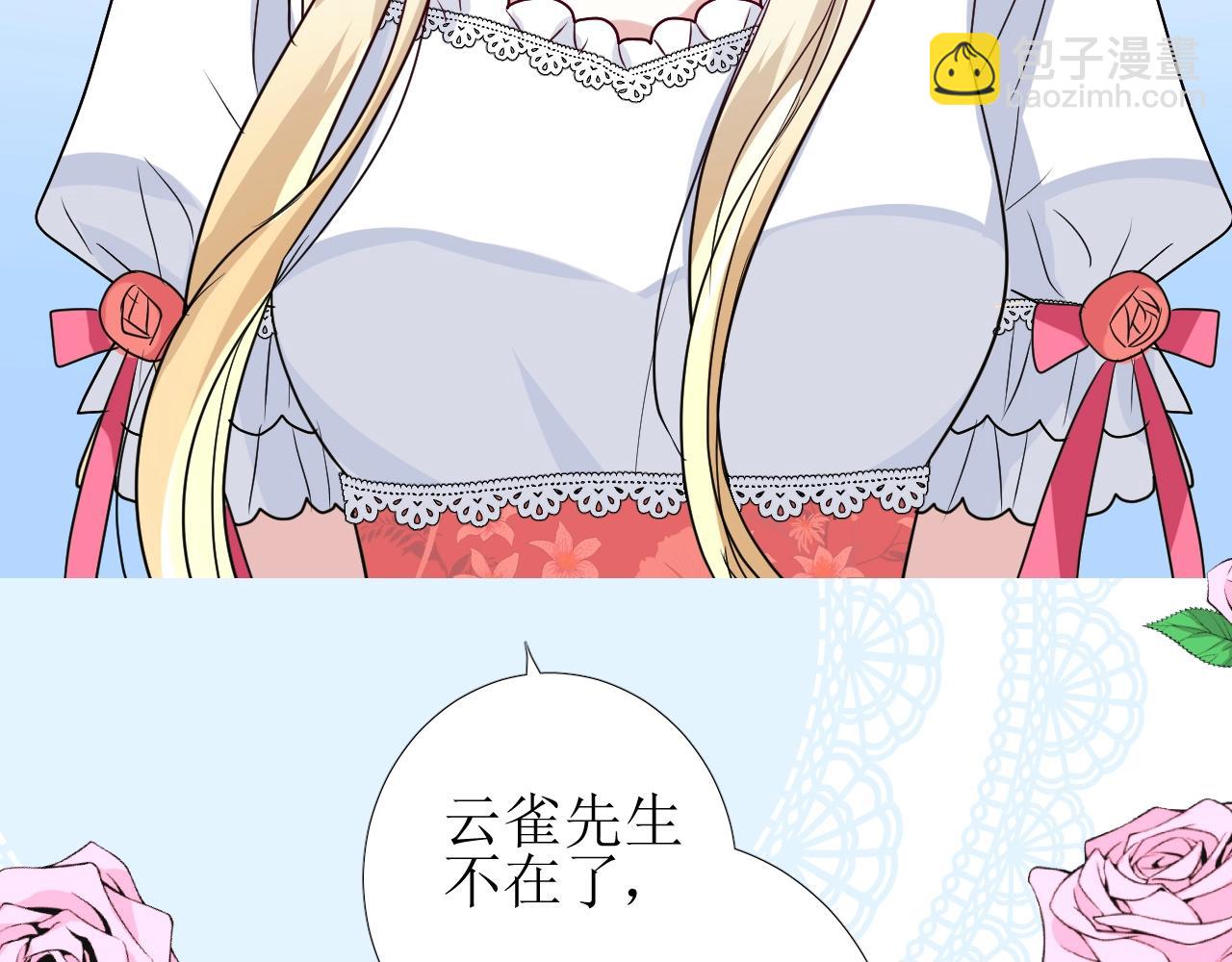 第44话 女主人(1/3)-第45话