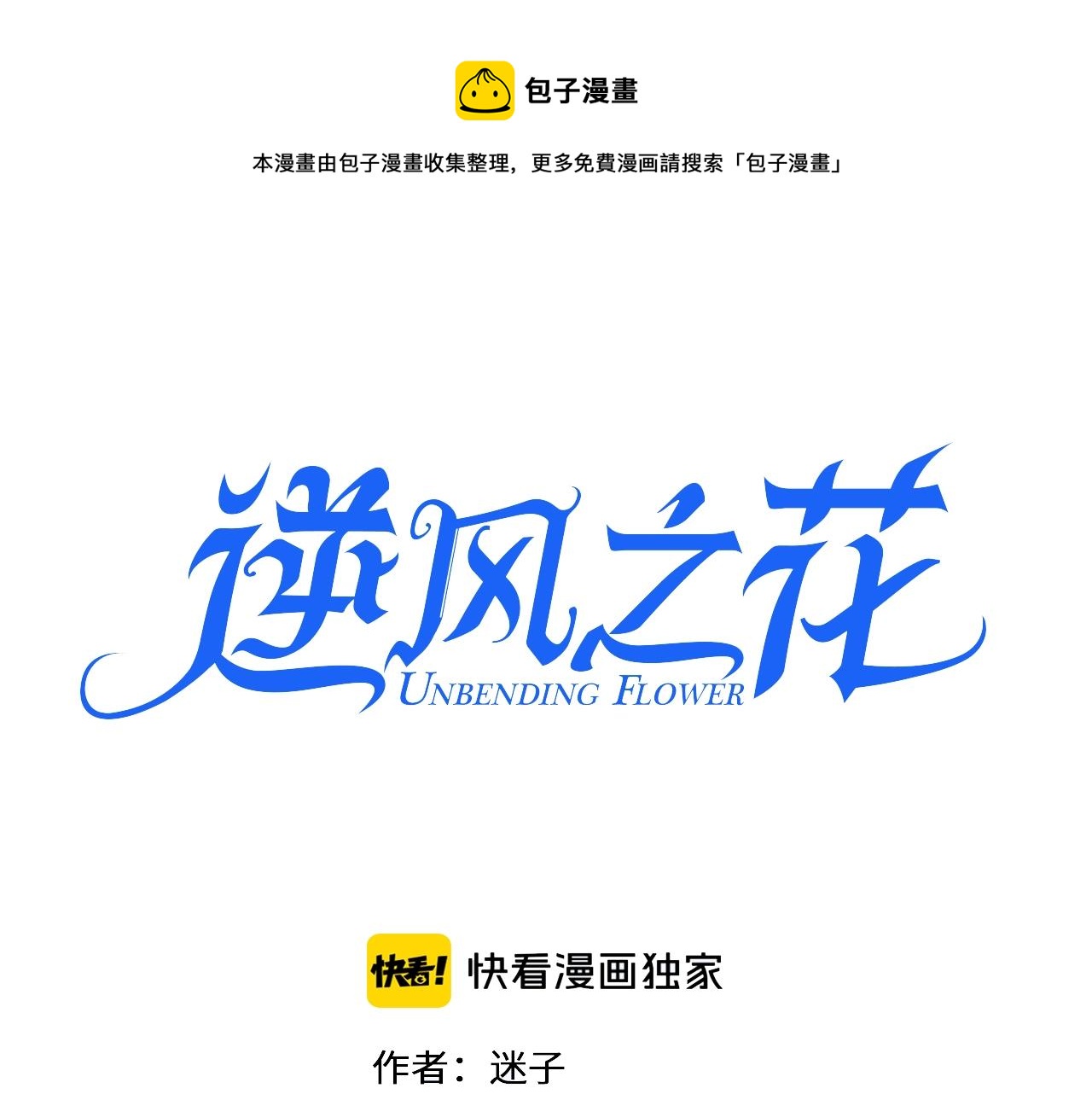 第48话 难以置信(1/3)-第49话