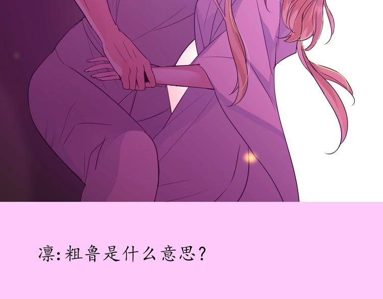 情人节特典-第51话