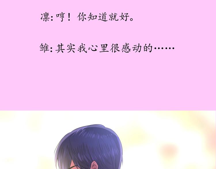 情人节特典-第51话