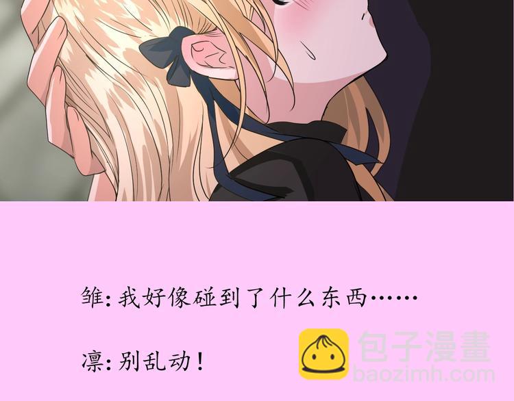 情人节特典-第51话