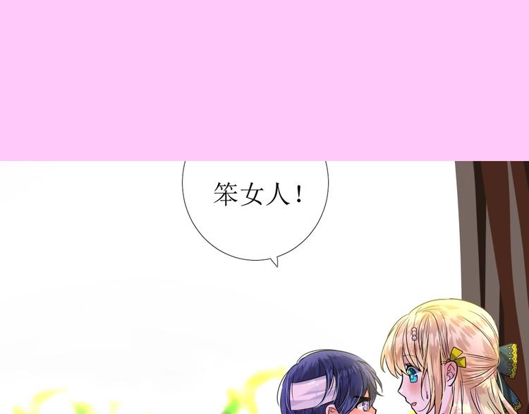 情人节特典-第51话