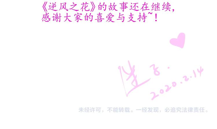 情人节特典-第51话