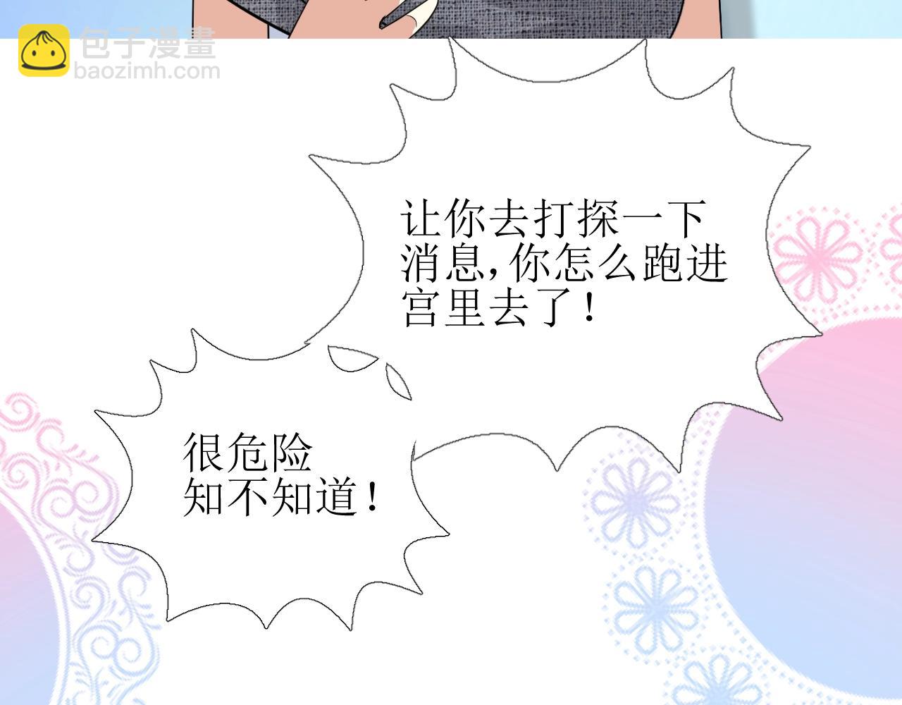 第53话 一点也不可爱(1/3)-第55话