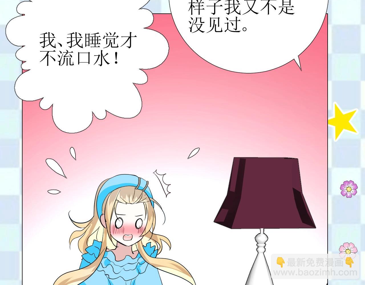 第53话 一点也不可爱(1/3)-第55话