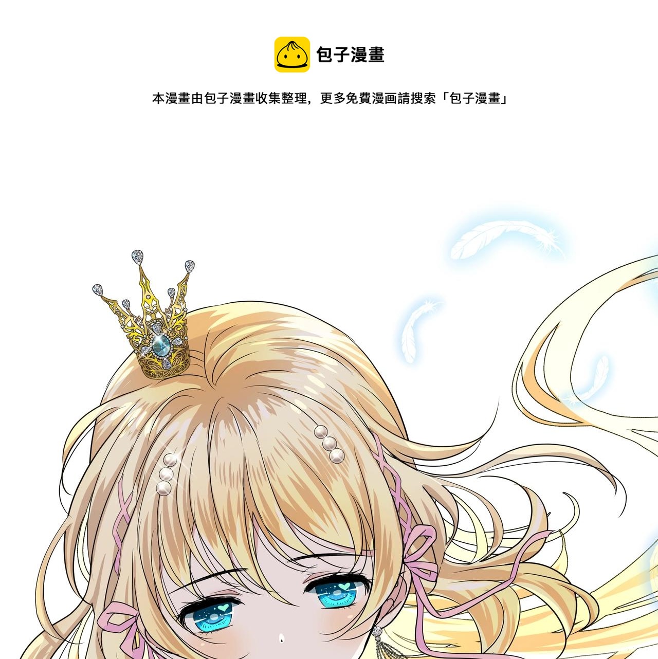 第55话 疑虑还是吃醋(1/3)-第57话