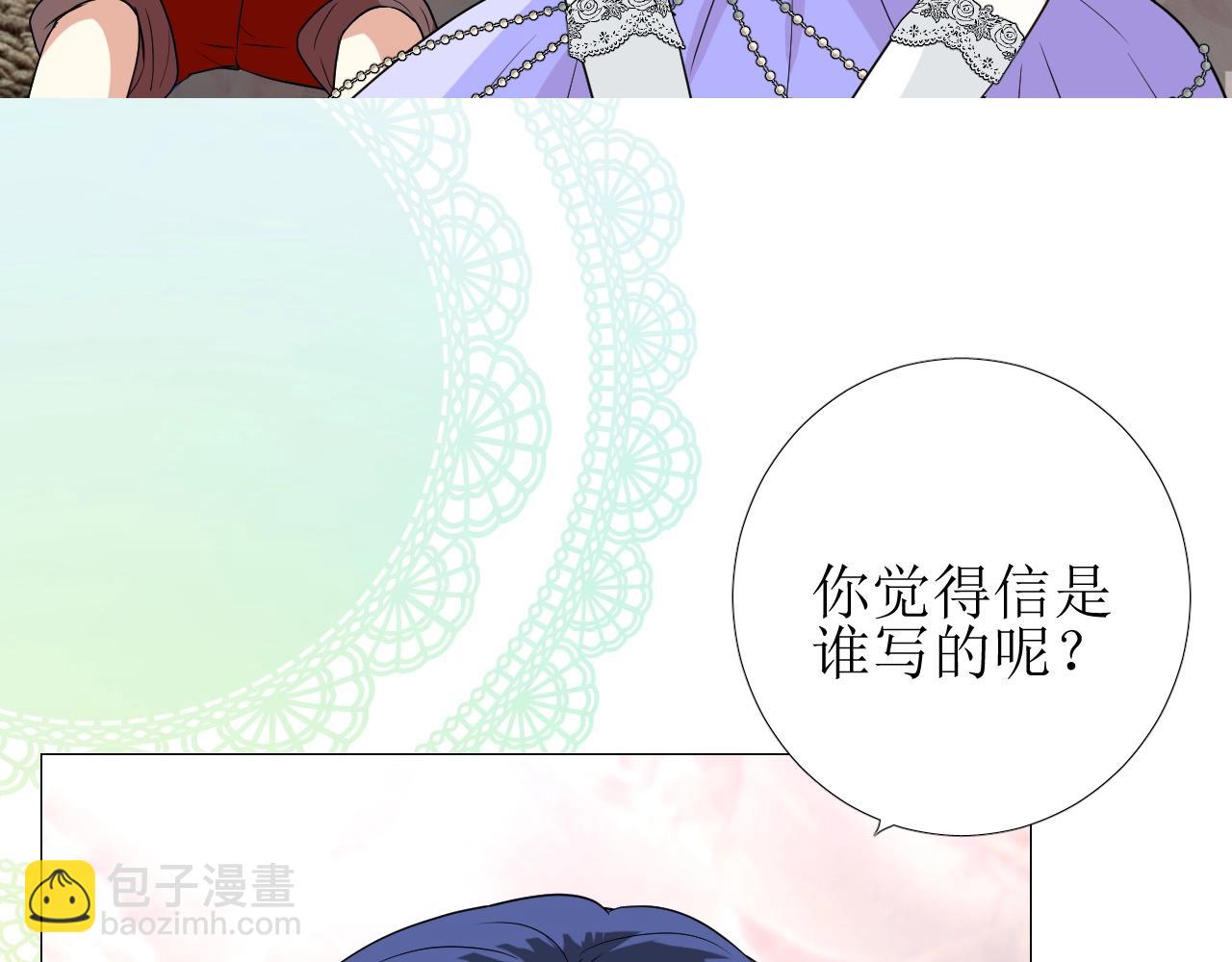 第55话 疑虑还是吃醋(1/3)-第57话