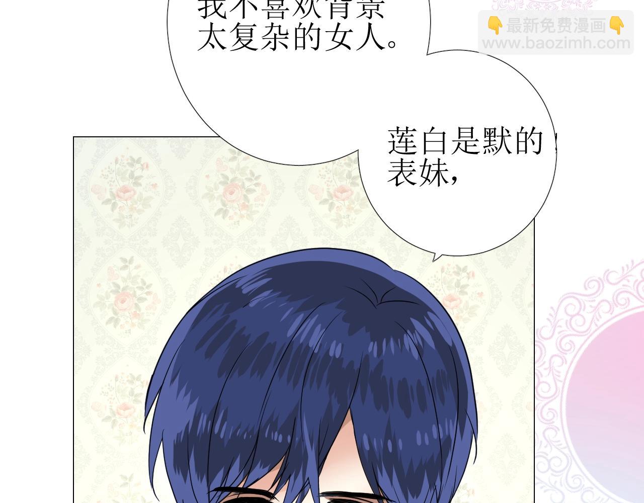 第55话 疑虑还是吃醋(1/3)-第57话