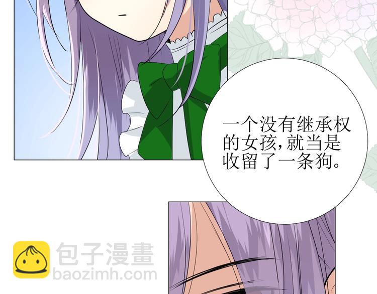 第6话 不速之客(1/3)-第7话