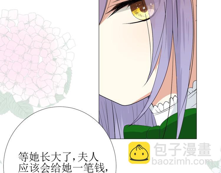 第6话 不速之客(1/3)-第7话