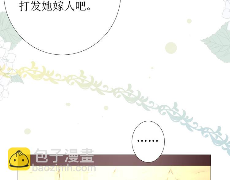 第6话 不速之客(1/3)-第7话