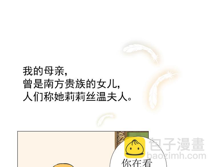 第6话 不速之客(1/3)-第7话